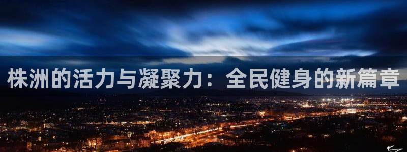 尊龙凯时 人生就是搏 平台